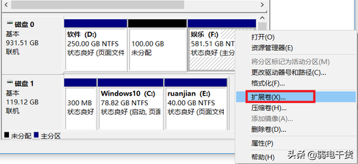电脑硬盘重新分区大小