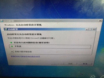 电脑开机 显示清理