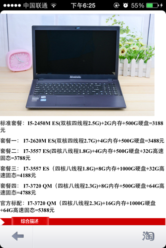 为什么淘宝电脑这么便宜