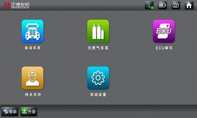 正德友邦电脑版