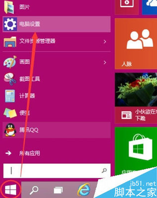 电脑锁屏在哪里设置