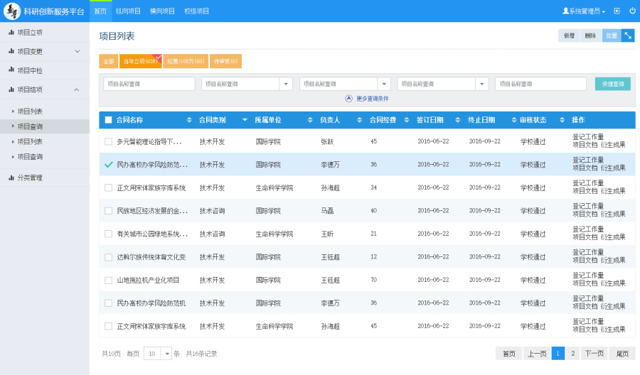 电脑 后台服务