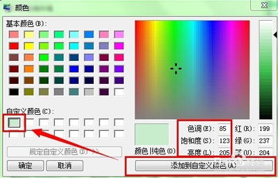 电脑颜色 保护眼睛
