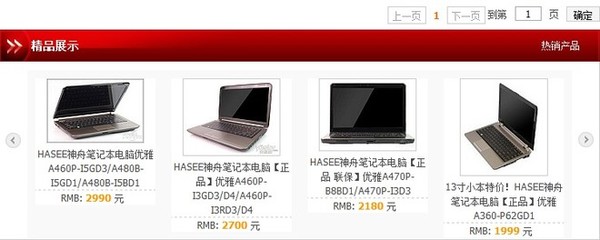 为什么淘宝电脑这么便宜