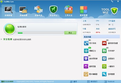 电脑管家那种好