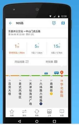 车来了电脑版