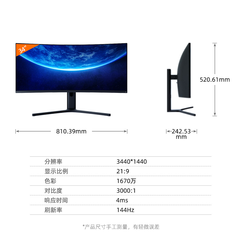 电脑显示屏长宽