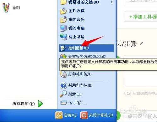 如何在电脑上设置闹钟