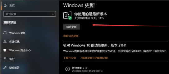 联想电脑如何重启