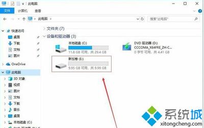 电脑硬盘重新分区大小
