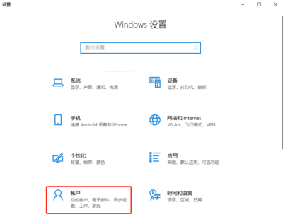 电脑锁屏在哪里设置