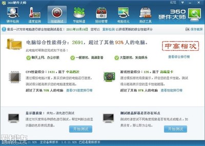 电脑配置对网速吗