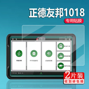 正德友邦电脑版