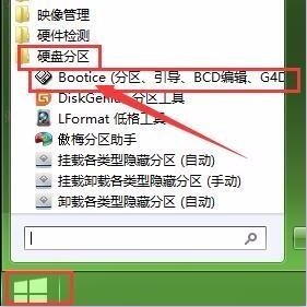 电脑硬盘重新分区大小
