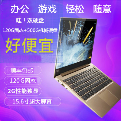 为什么淘宝电脑这么便宜