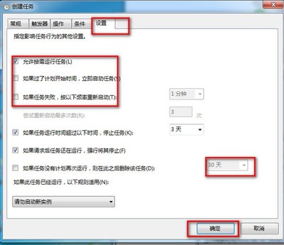 如何在电脑上设置闹钟
