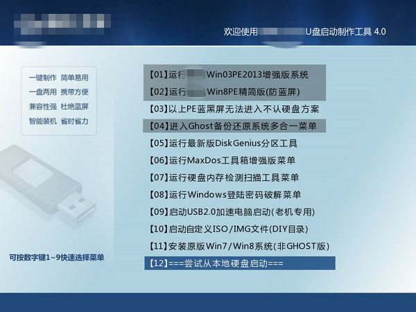 台式电脑无法重启电脑