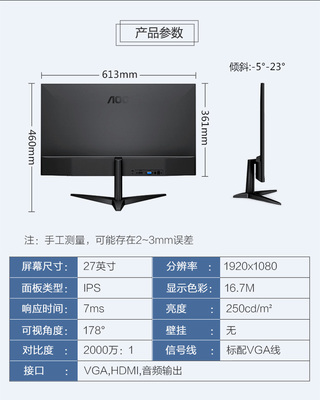 电脑显示屏长宽