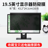 电脑显示屏长宽