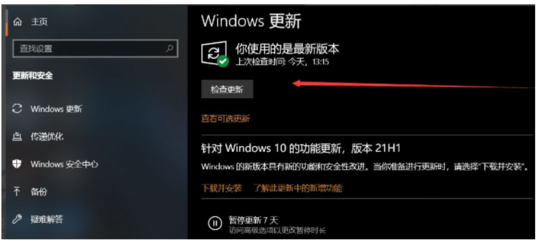联想电脑如何重启