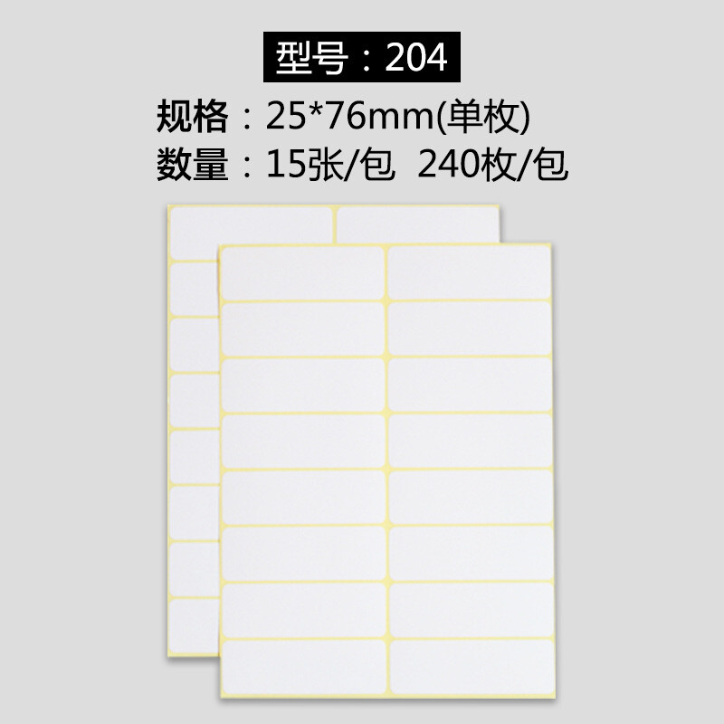 电脑小标签