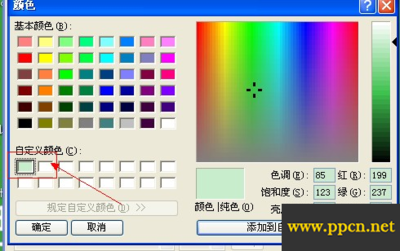 电脑颜色 保护眼睛