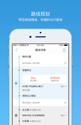 车来了电脑版