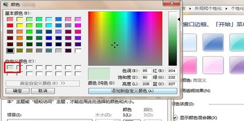 电脑颜色 保护眼睛