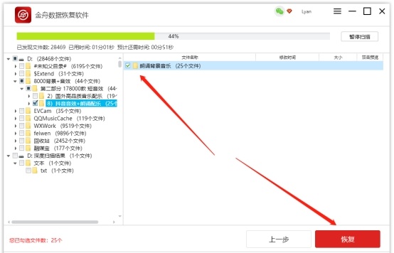 电脑资料删除了还能恢复么