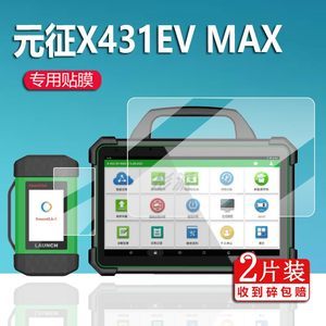 平板电脑解码器