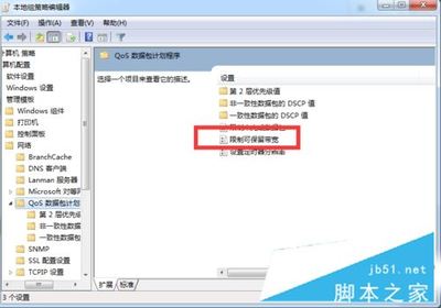电脑配置对网速吗