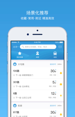 车来了电脑版