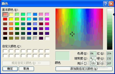 电脑颜色 保护眼睛