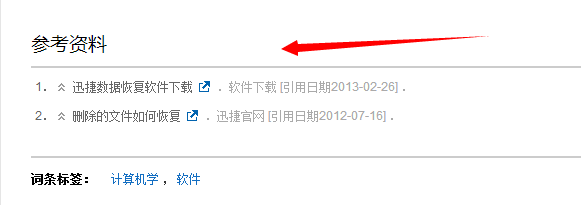 电脑资料删除了还能恢复么
