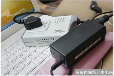 车载逆变器冲电脑