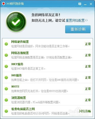 电脑配置对网速吗