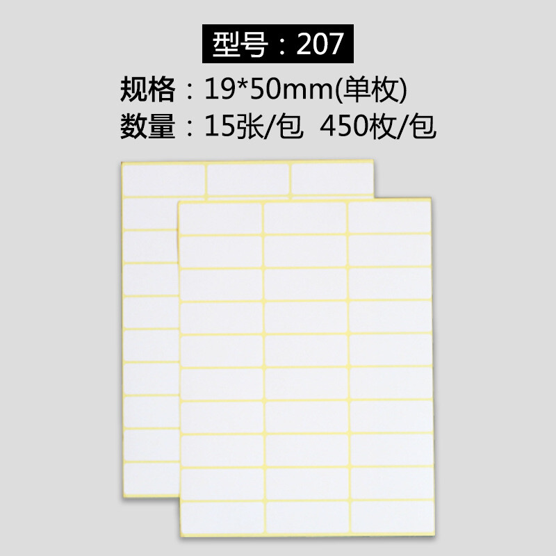电脑小标签
