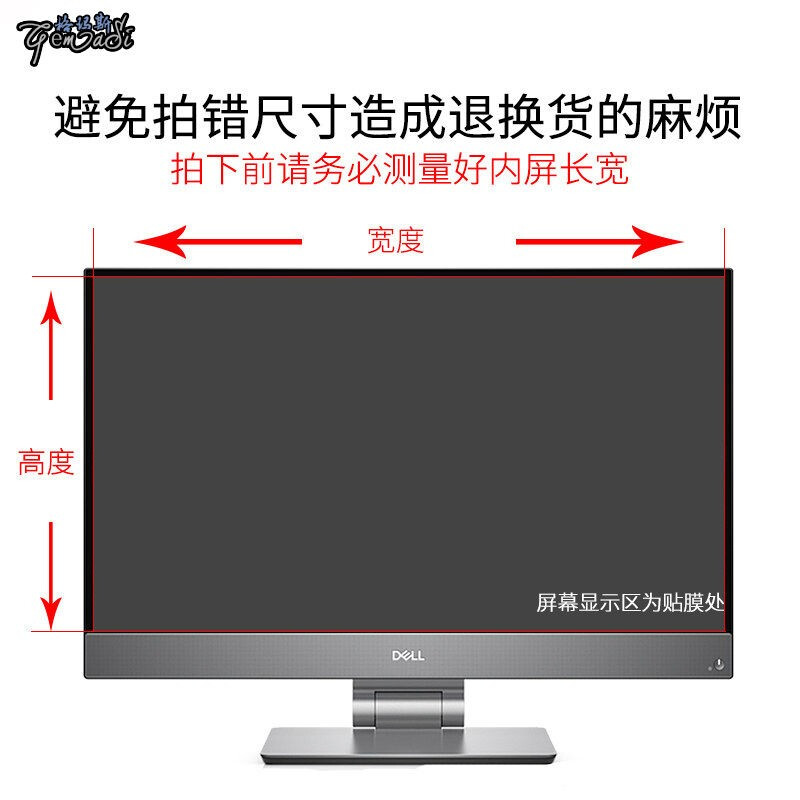 电脑显示屏长宽
