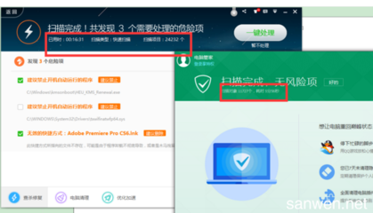 电脑管家那种好