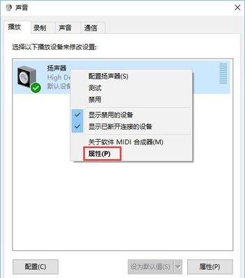 电脑 耳机 没人声