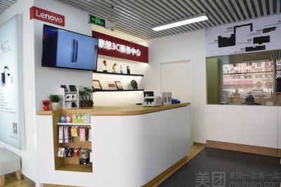 许昌联想电脑