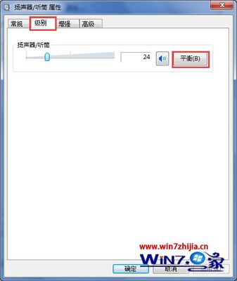 电脑 耳机 没人声