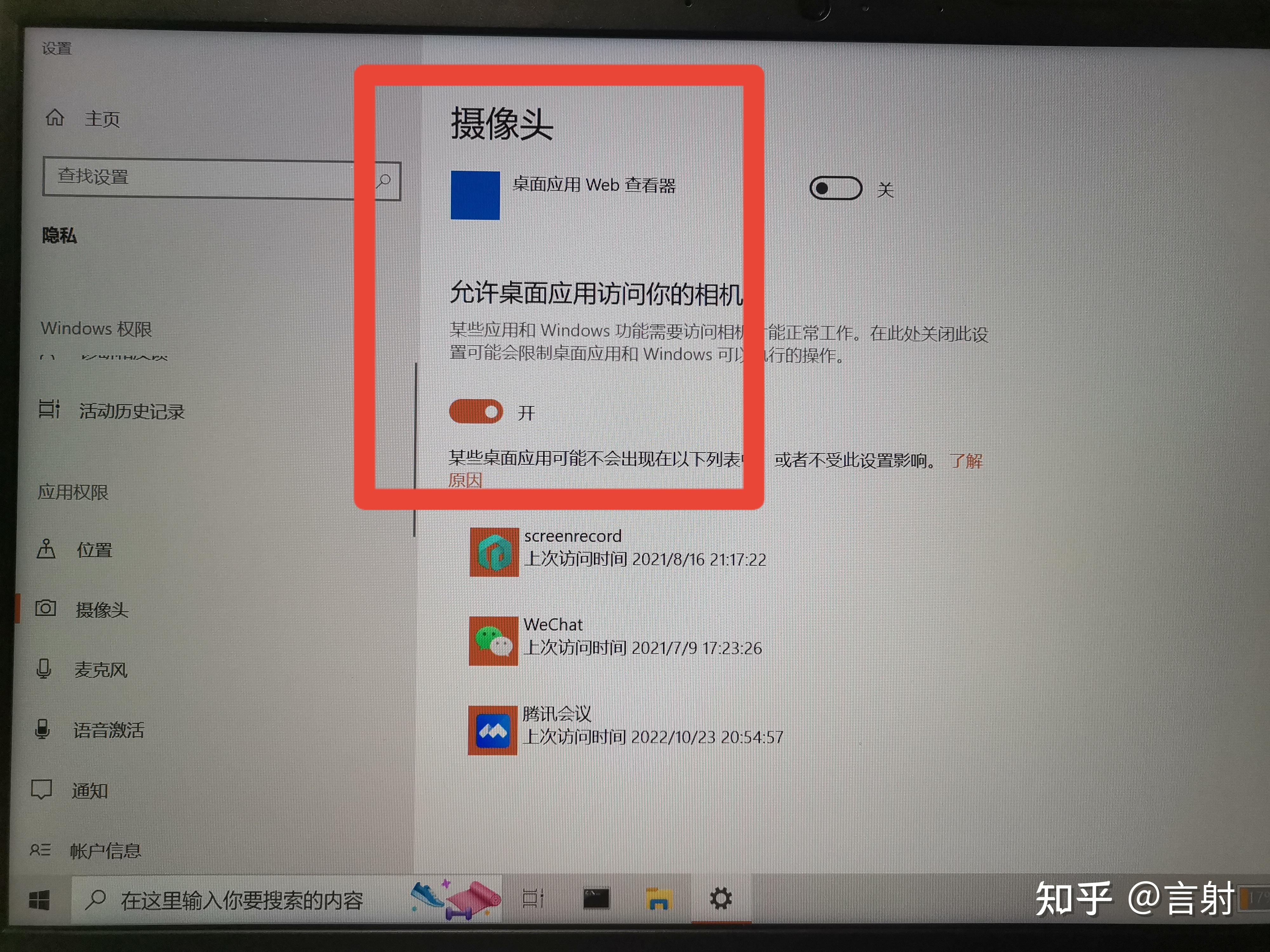 电脑有没有相机