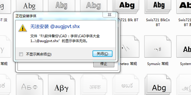 电脑上字体没有了