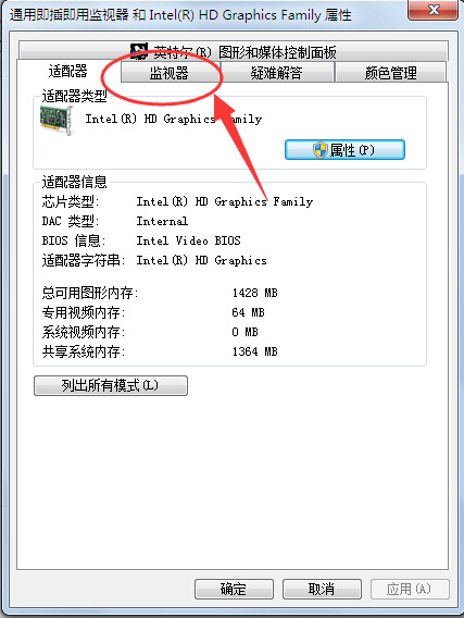 电视 电脑 现实不全