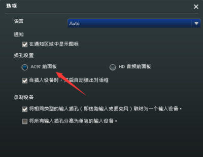 为什么电脑的耳塞孔