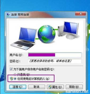 台式电脑有线网络连接不上
