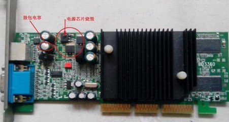 电脑电源 烧电容
