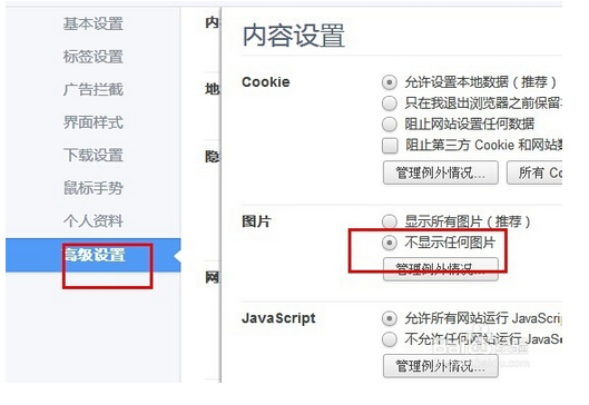 最省流量的电脑浏览器