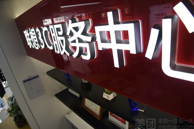 许昌联想电脑
